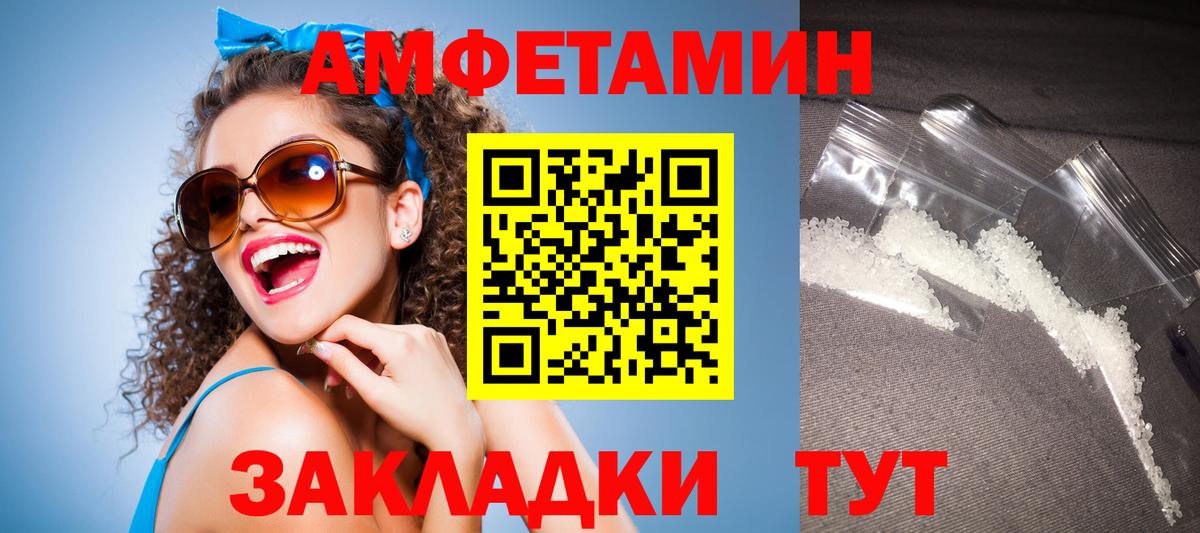 АМФЕТАМИН  Amphetamine Розовый  Вход с VPN  Строитель  АМФ 