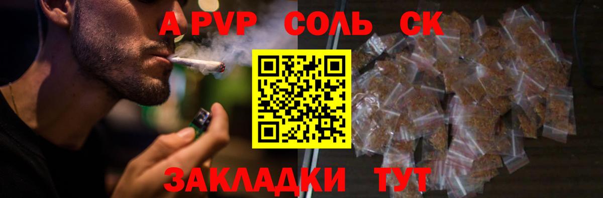 Alfa_PVP кристаллы  APVP Соль  Строитель  где можно купить   Вход с VPN  A-PVP VHQ 