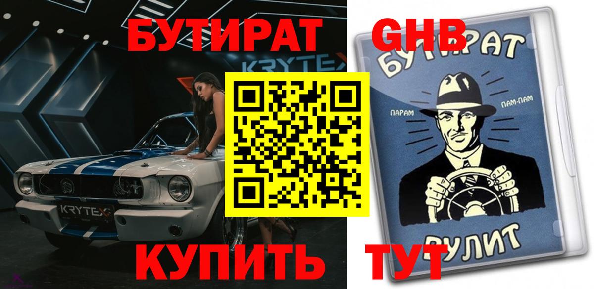 БУТИРАТ BDO  Вход с VPN  Строитель 