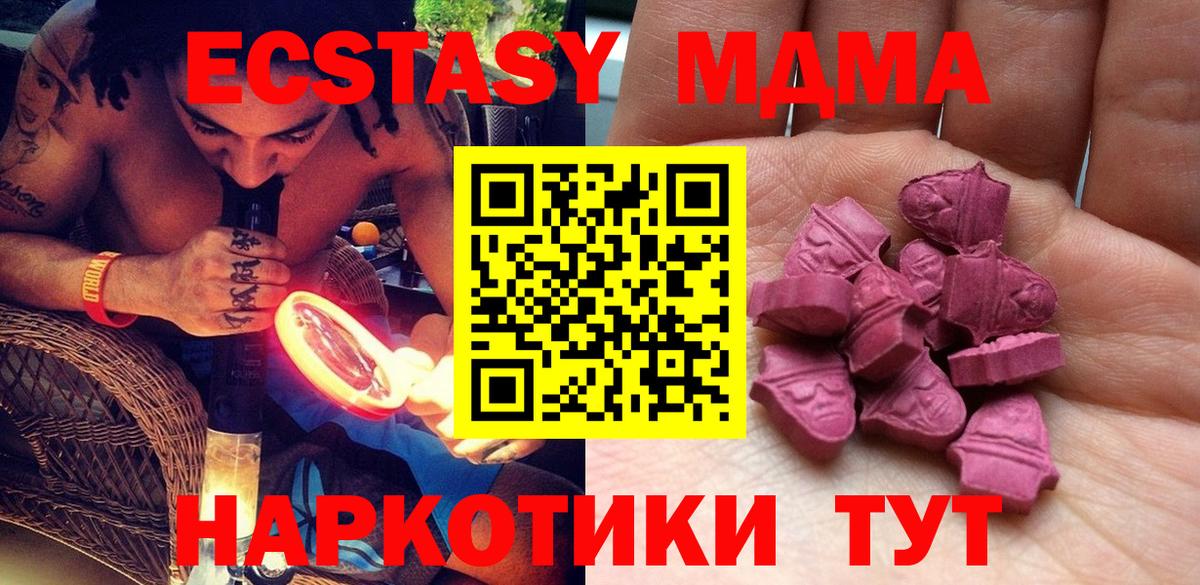 Экстази круглые  Вход с VPN  Строитель  mega tor  Ecstasy VHQ 
