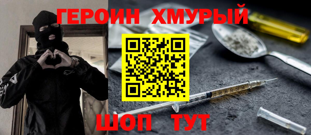 ГЕРОИН  Вход с VPN  Строитель  Героин афганец 
