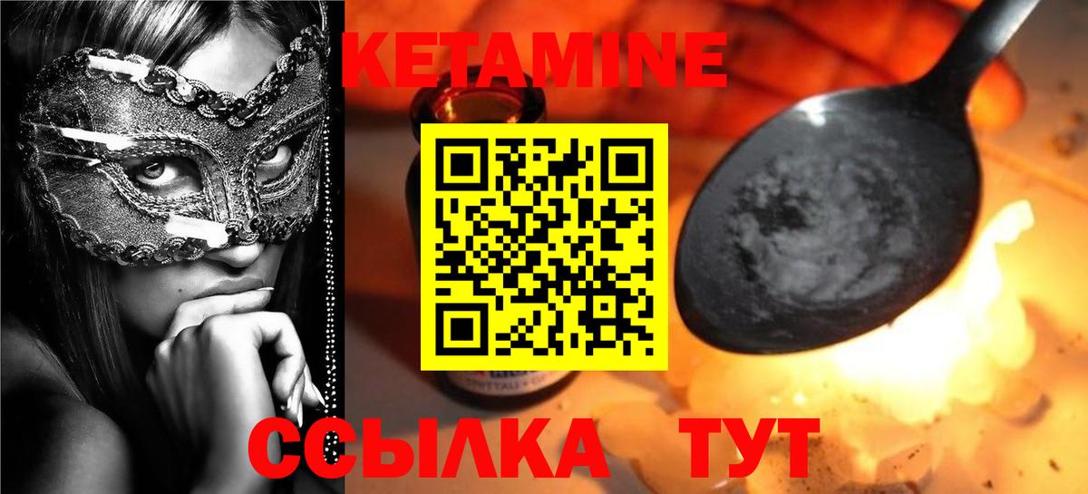 КЕТАМИН VHQ  Вход с VPN  hydra как войти  Строитель 