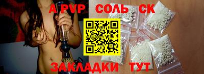 соль курить ск Первоуральск