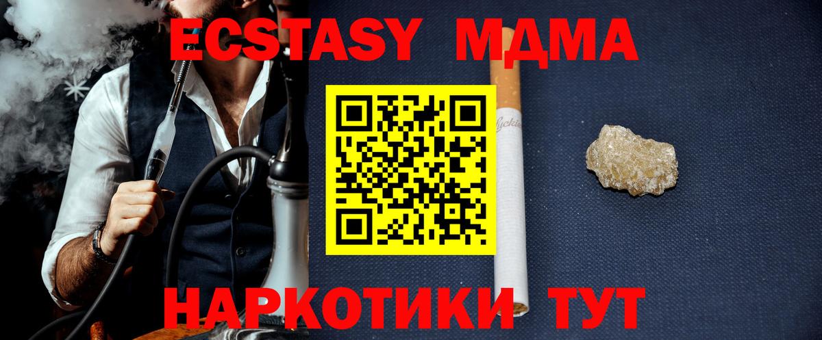MDMA молли Строитель