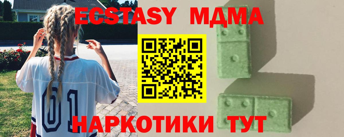 МДМА VHQ  MDMA crystal  Вход с VPN  MDMA  Строитель 
