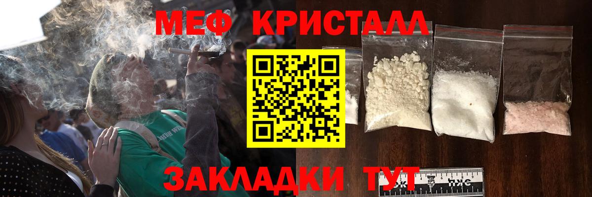 Строитель  МЯУ-МЯУ  МЕФ  Вход с VPN  МЕФ мука  как найти   Мефедрон VHQ 