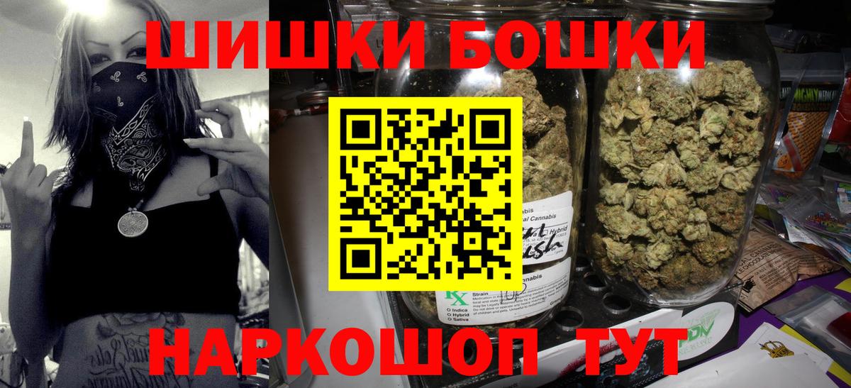 Конопля индика  Бошки Шишки VHQ  Вход с VPN  Бошки марихуана OG Kush  Строитель 